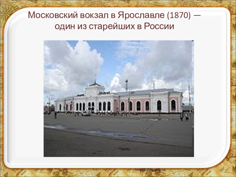 Ярославль главный на карте