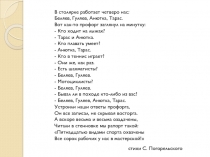 Презентация по математике Графы и их применение при решении задач (6 класс)