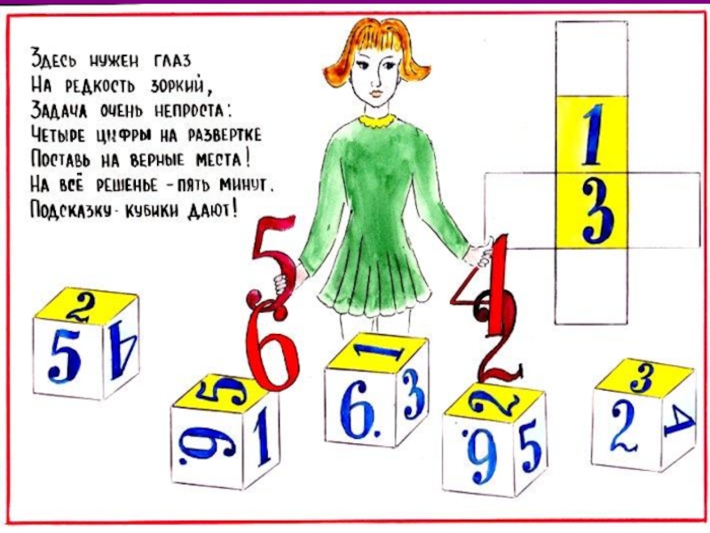 Задачи по математике с картинками 5 класс