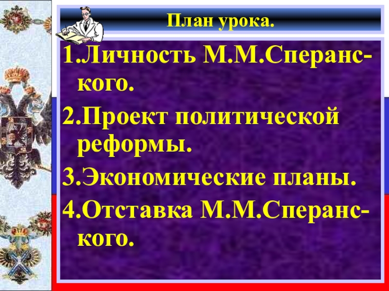 Реформы третьей республики. Внутриполитические реформы Ольги. План: "экономические реформы." История 8 класс1782 год. Презентация на тему Россия 19 века реформы или революция. Истрия Росии 8 класс он аписатт реылрсв а. л. ордмра м реформы Голицына.