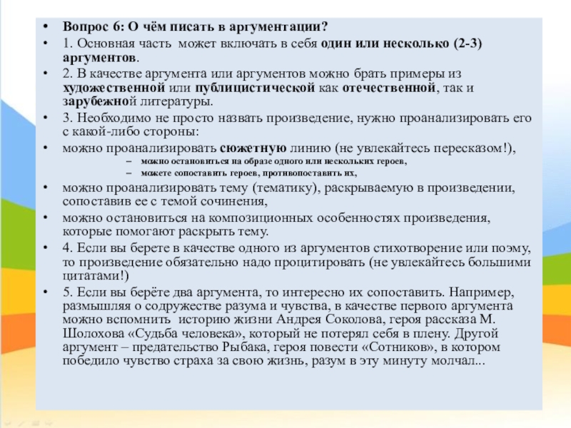 Итоговое сочинение легко. Части итогового сочинения. План аргумента в итоговом сочинении. Первый аргумент в итоговом сочинении. Структура аргумента в итоговом сочинении.