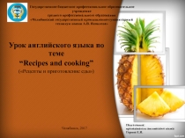 Презентация по теме Recipes and Cooking@