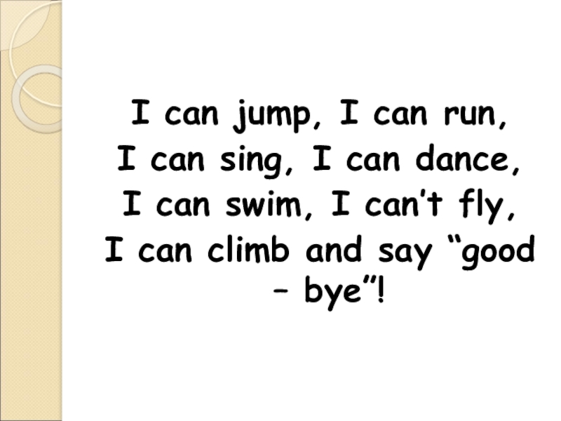 L can run перевод. Стихотворение i can. Стишки на can на английском. Стихотворение i can Jump i can Run. I can стихи на английском.