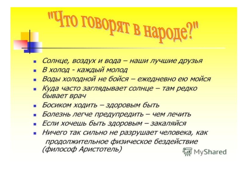 Солнце воздух и вода наши лучшие друзья презентация в старшей группе