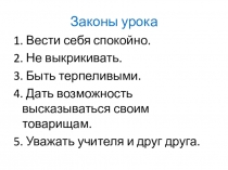 Презентация по русскому языку на тему Урок по русскому языку по теме имя прилагательное