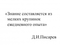 Презентация по физике 8 класс Испарение и конденсация