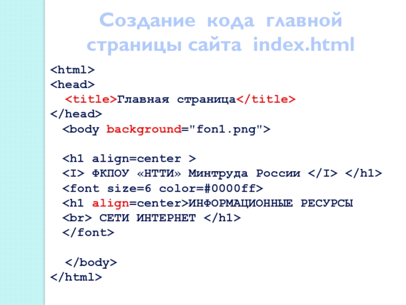 Site index html