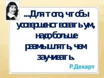 Презентация Способы увеличения и уменьшения давления