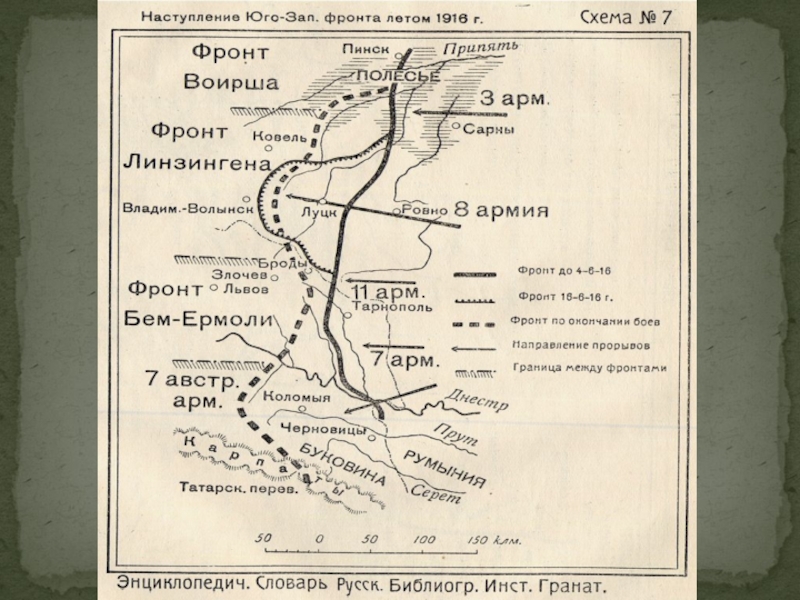 Западный фронт первой мировой. Восточный фронт первой мировой 1918. Наступление немцев в 1918 на Западном фронте. 1918 Год Восточный фронт. Весеннее наступление 1918 карта.