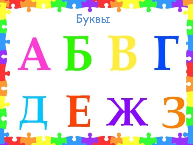 Назови 1 любой. Игра назови одним словом для детей 4-5 лет. Назови одним словом игра для детей 5-6 лет. Цель игры назови одним словом. Назови одним словом цифры.