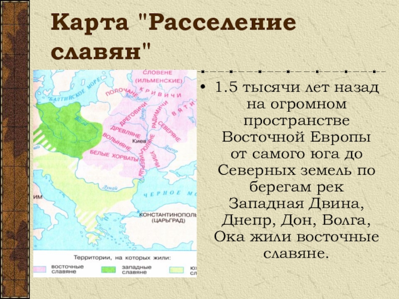 Технологическая карта 4 класс школа россии жизнь древних славян