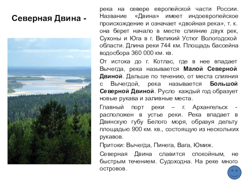 Путешествие по россии по уралу по северу европейской россии 4 класс презентация школа россии