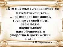 Презентация по математике на тему Десятичные дроби (5 класс)