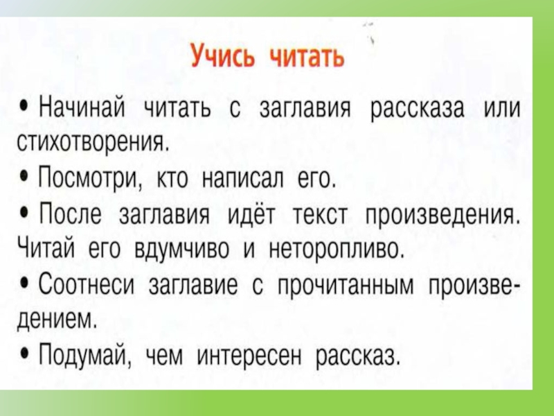 Рисунок на тему и в шутку и всерьез литературное чтение 2 класс