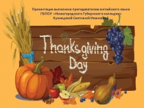 Презентация Thanksgiving Day in the United States of America