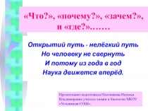 Презентация по xимии на тему Периодический закон (8класс)