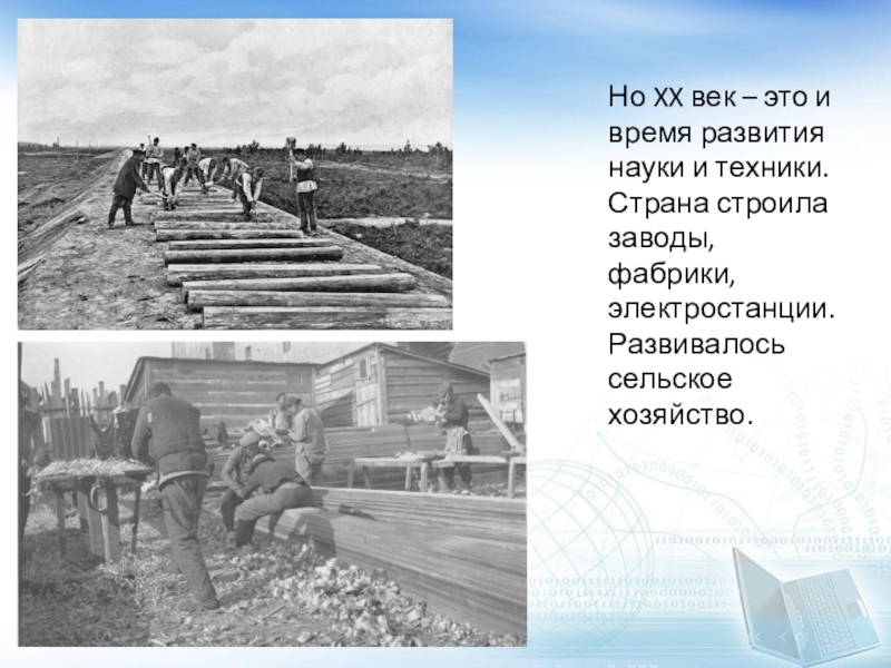 Век бед и побед презентация 4 класс. Век бед и побед сообщение. Век бед и побед 4 класс. Век бед и побед 4 класс окружающий мир. Сообщение по теме век бед и побед.