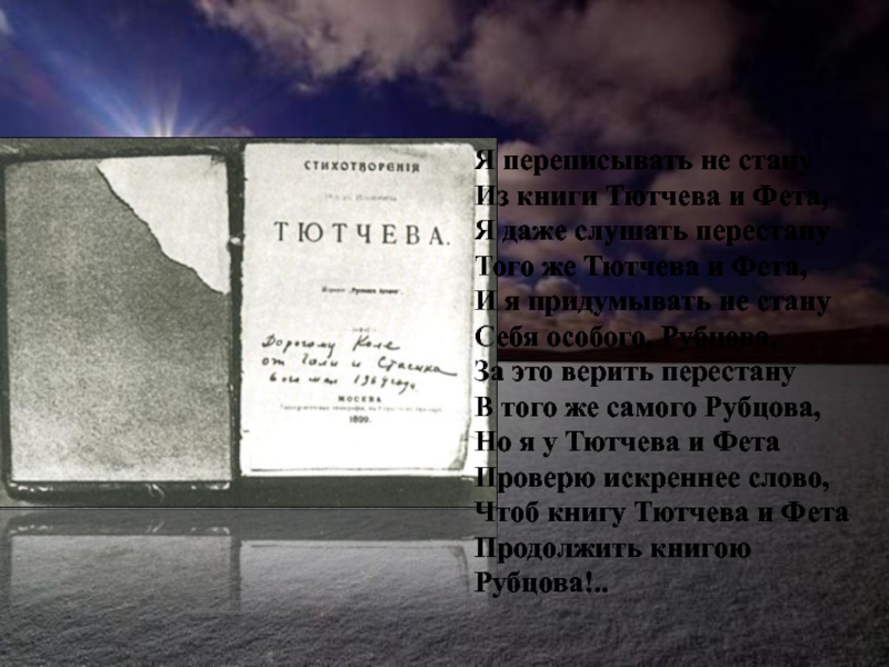 Анализ стихотворения звезда полей 6 класс по плану