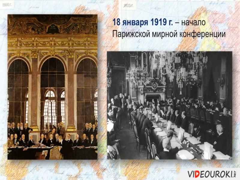 Парижская мирная конференция 1919 карта украины