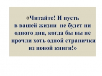 Презентация по чтению Стальное колечко К.Г. Паустовский (6 класс)