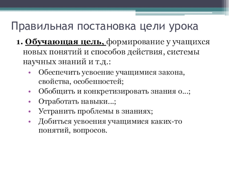 Требования к презентация к уроку