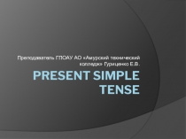 Презентация по английскому языку на тему Present Simple Tense (2 курс СПО)