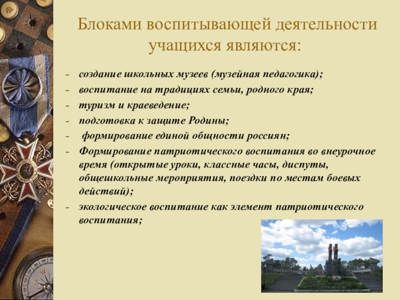 Воспитывать активность. Как развитие печати способствовало развитию краеведения.