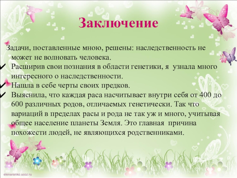 Проект по обществознанию наш класс 5 класс по обществознанию