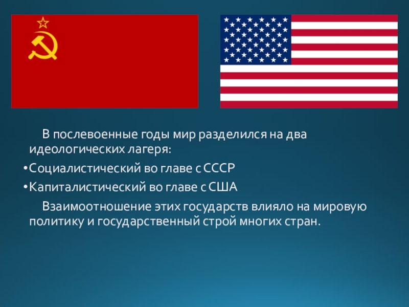 Презентация международные отношения между двумя мировыми войнами 11 класс