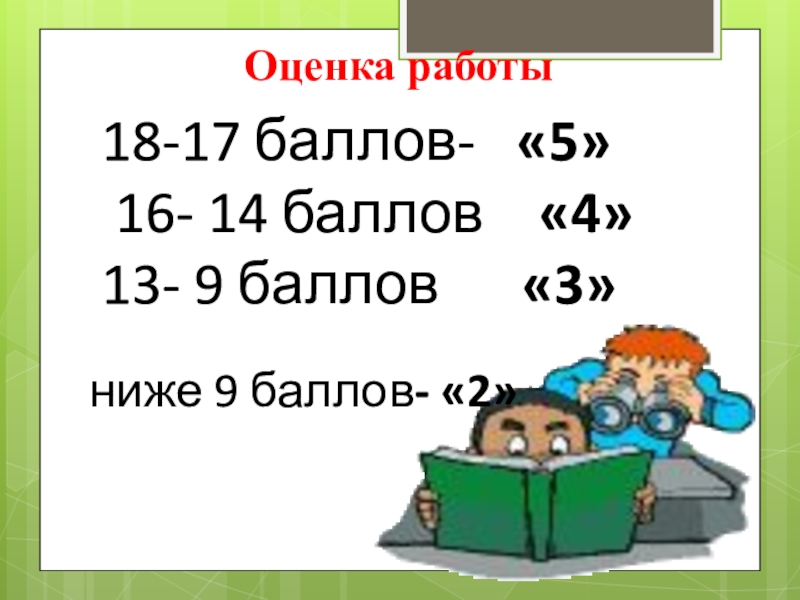 Презентация тся и ться 3 класс школа россии