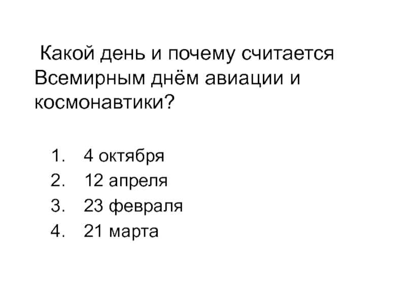 Викторина по физике 8 класс с ответами в виде презентации