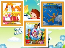 Презентация к уроку литературного чтения Мой брат Миша