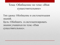 Презентация к уроку литературного чтения (на чувашскоом языке)
