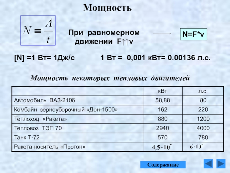 Мощность n