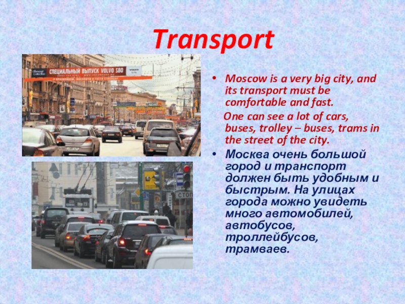 Moscow is big city. Moscow is a big City образовать вопрос.