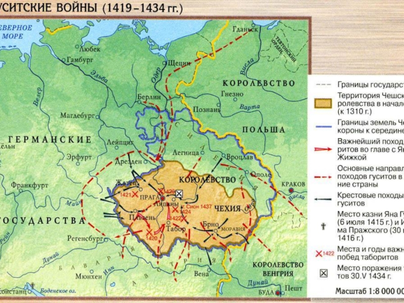 Чехия в 13 15 веках контурная карта 6 класс