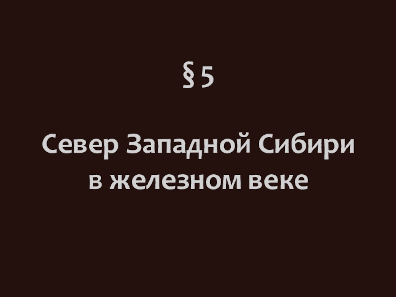 Реферат: Средневековые государства на территории Казахстана (ХIV-XV века)