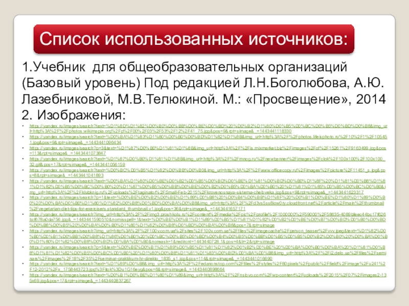 Уголовный процесс презентация 10 класс боголюбов