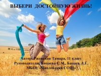 Презентация Подросток. Правонарушения и ответственность