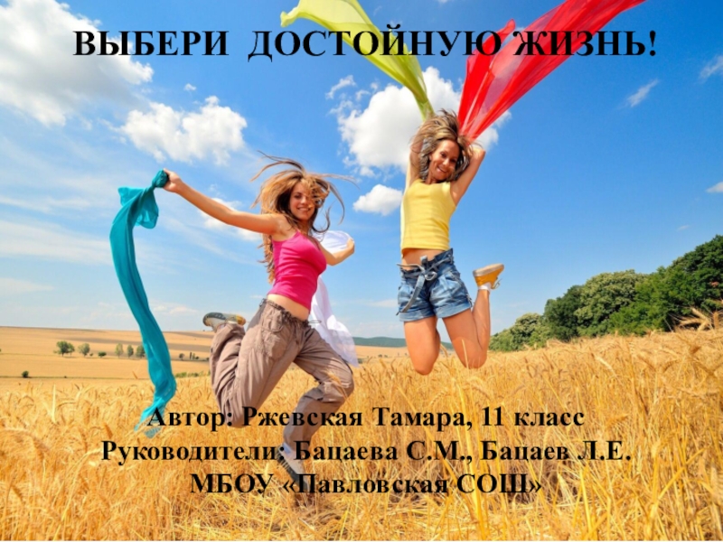 Выберем достойных. Агитационный плакат на выборы. Советские плакаты про выборы. Баннер единая россия 2021. Отличный выбор.