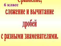 Презентация по математике: В мире животных