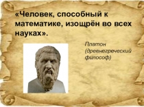 Решение задач с помощью систем уравнений - презентация.