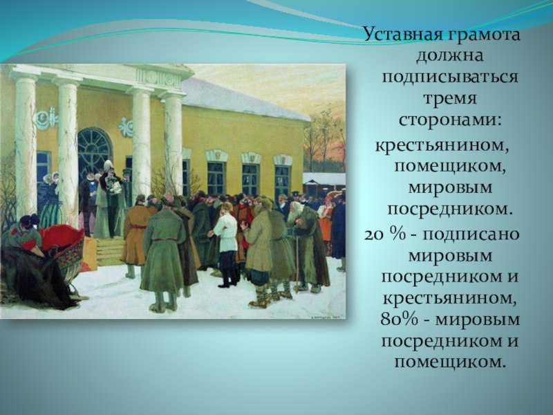 Создание проекта освобождения крестьян александр i поручил