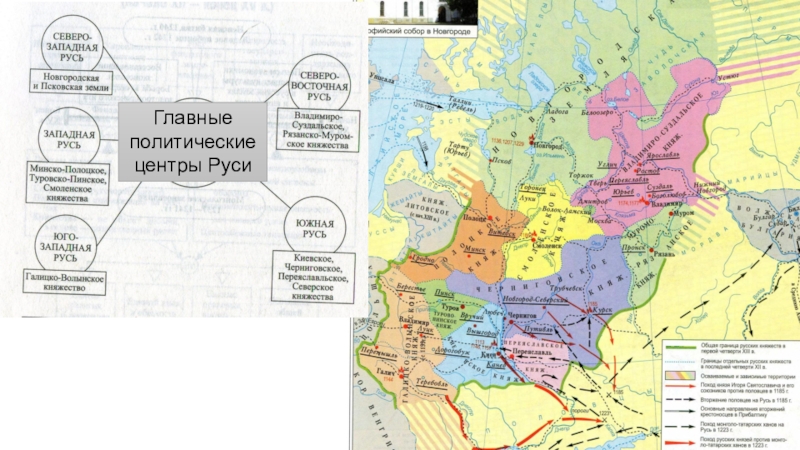 Русские земли в 12 13 веках карта