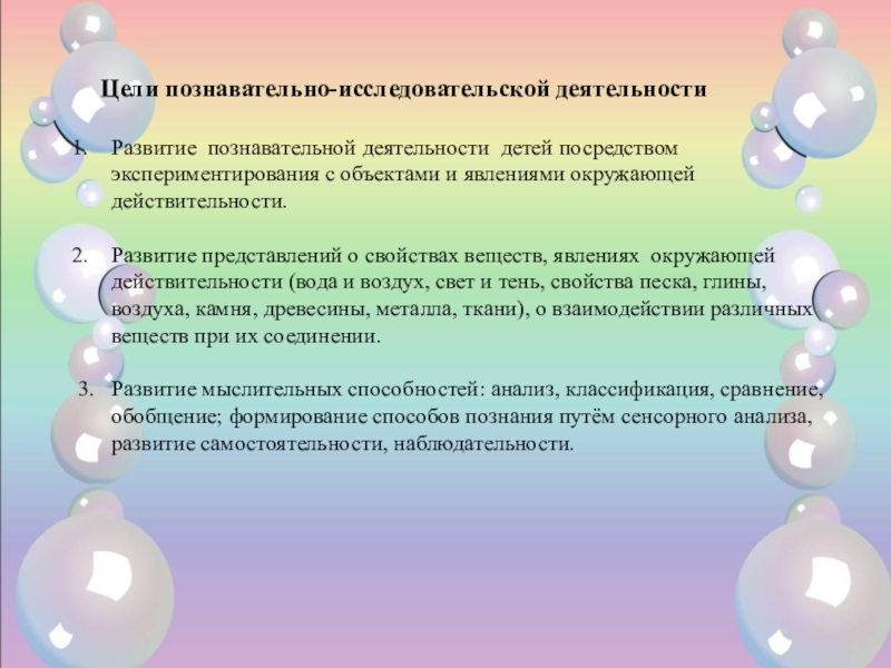 Проект познавательно исследовательской деятельности в младшей группе