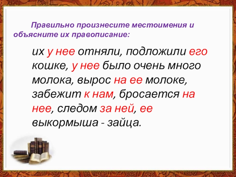 Обучающее изложение 3 класс кошкин выкормыш презентация