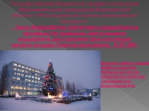 Презентация по предмету Технология производства неорганических веществ