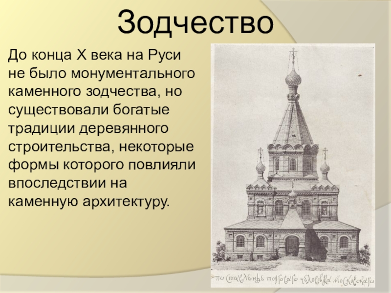 Проект по истории россии 6 класс государственное строительство московской руси