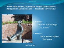 Презентация по окружающему миру