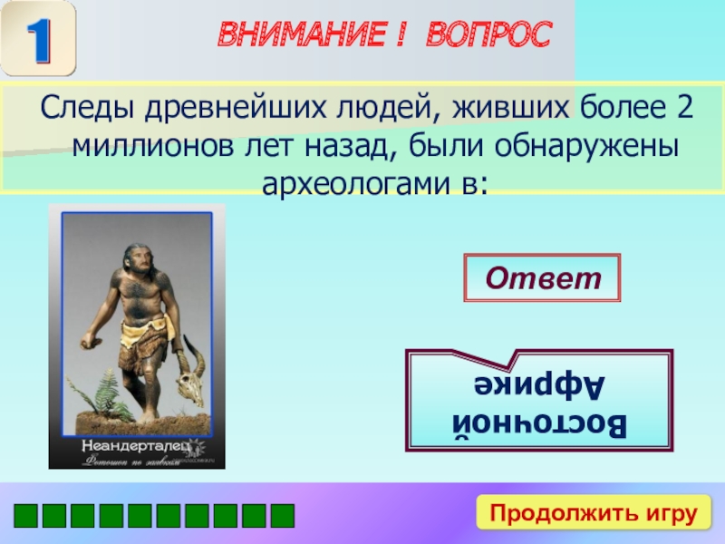 Презентации по истории 5 класс древнего мира 5 класс